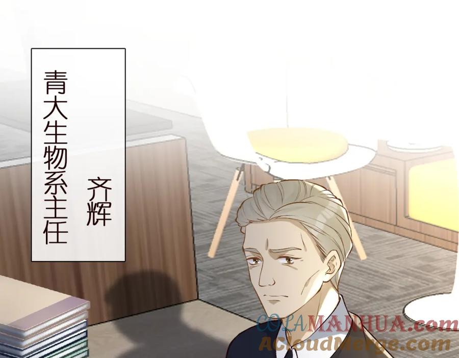 第161新生报到-满级大佬翻车以后-纳兰闲（原著）+虎岫工作室（第25张）
