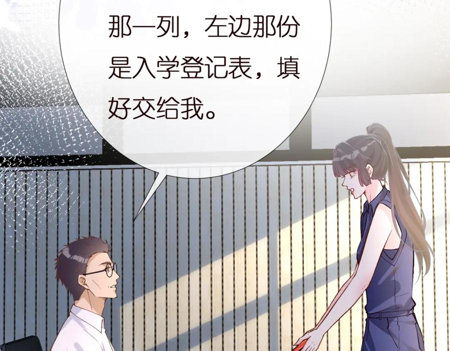 第161新生报到-满级大佬翻车以后-纳兰闲（原著）+虎岫工作室（第19张）