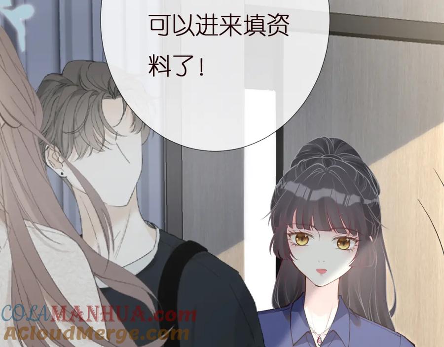 第161新生报到-满级大佬翻车以后-纳兰闲（原著）+虎岫工作室（第13张）