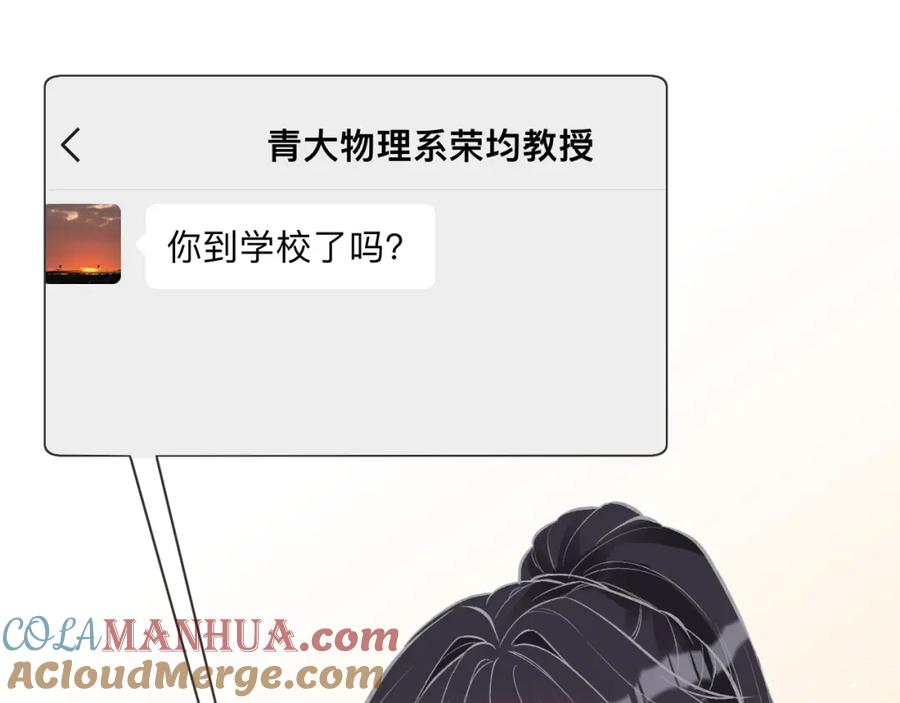 第161新生报到-满级大佬翻车以后-纳兰闲（原著）+虎岫工作室（第9张）