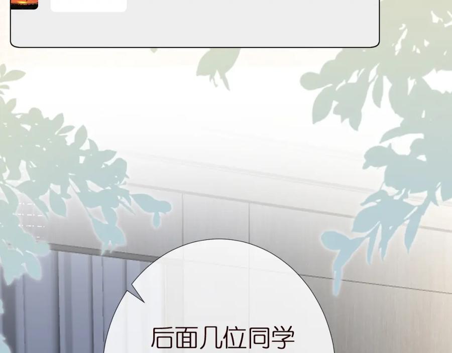 第161新生报到-满级大佬翻车以后-纳兰闲（原著）+虎岫工作室（第12张）