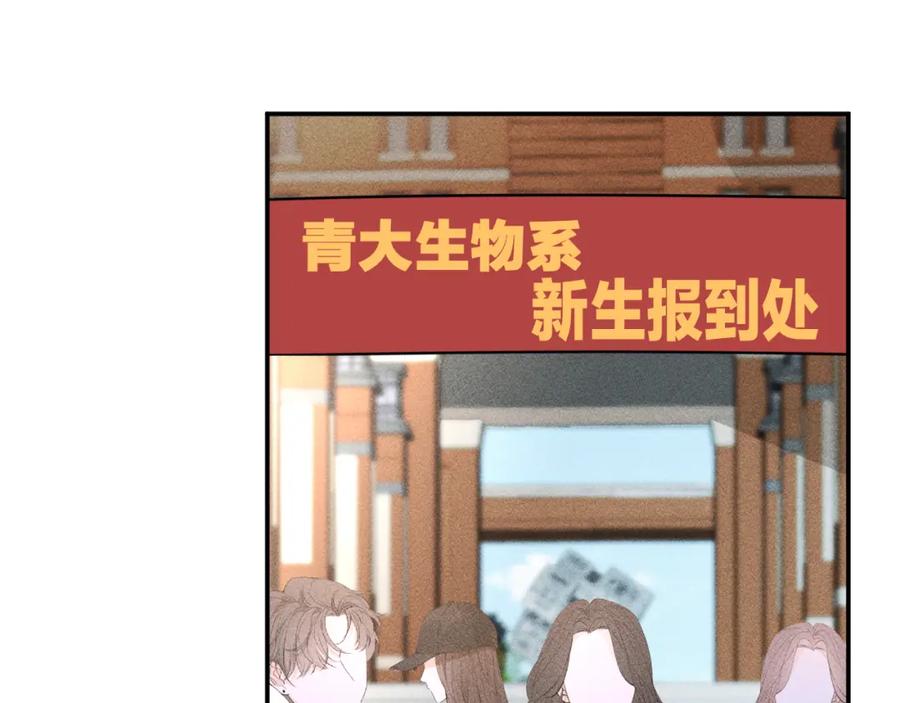 第161新生报到-满级大佬翻车以后-纳兰闲（原著）+虎岫工作室（第7张）