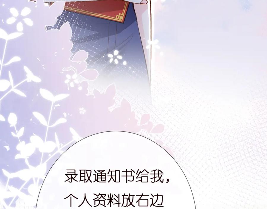 第161新生报到-满级大佬翻车以后-纳兰闲（原著）+虎岫工作室（第18张）