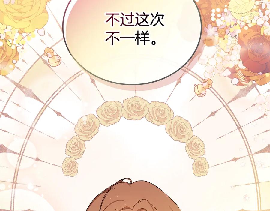 第158话因为我是朗巴帝-这一世我来当家主-Mon(Antstudio)+Kim Roah(原著)（第1张）