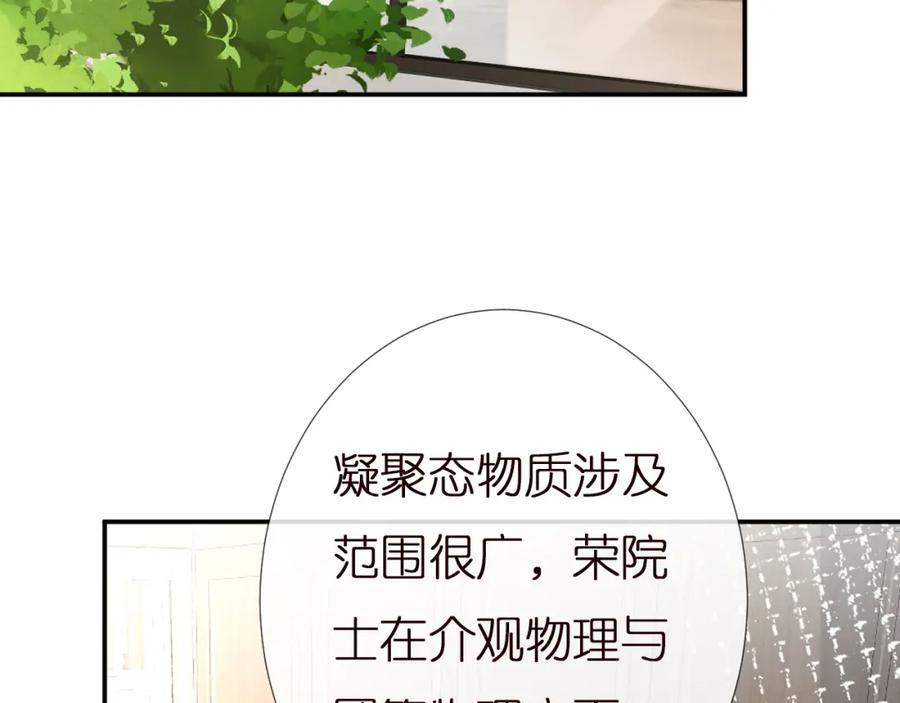 第162妹妹是全能大佬-满级大佬翻车以后-纳兰闲（原著）+虎岫工作室（第5张）