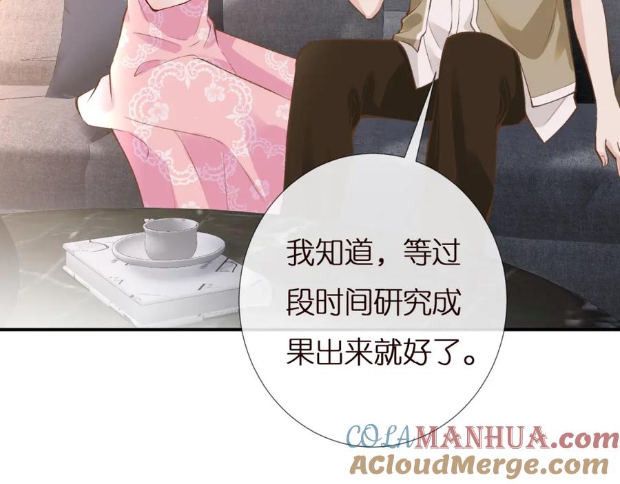 第162妹妹是全能大佬-满级大佬翻车以后-纳兰闲（原著）+虎岫工作室（第64张）