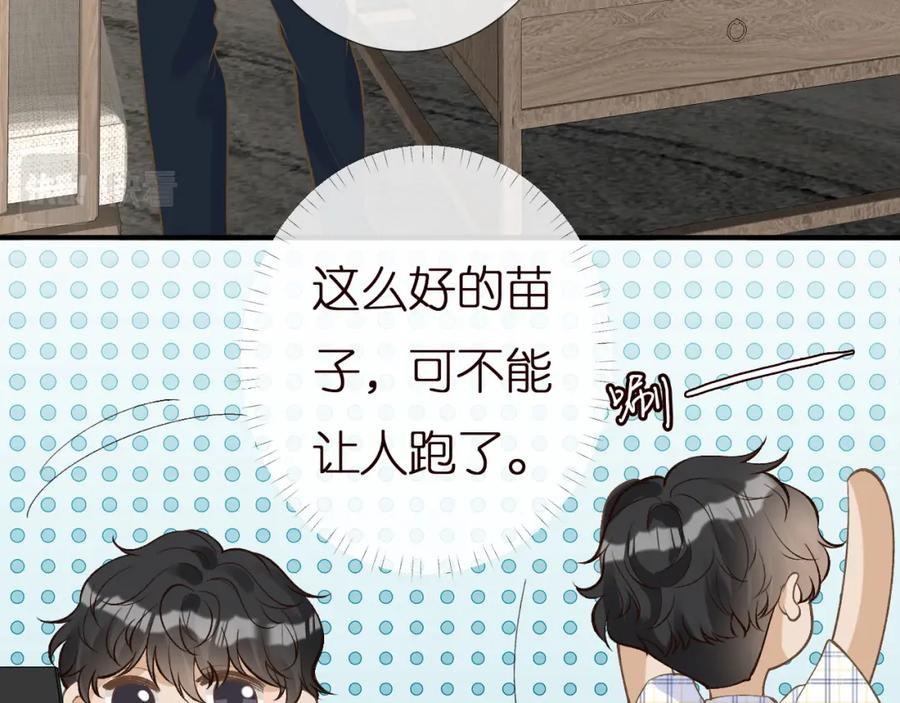 第162妹妹是全能大佬-满级大佬翻车以后-纳兰闲（原著）+虎岫工作室（第13张）