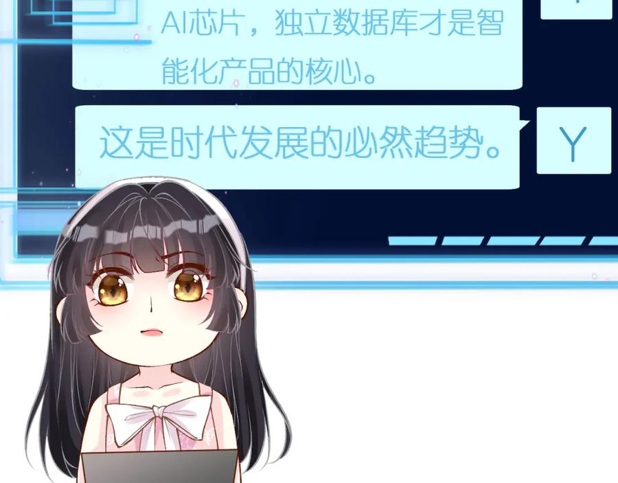 第162妹妹是全能大佬-满级大佬翻车以后-纳兰闲（原著）+虎岫工作室（第51张）