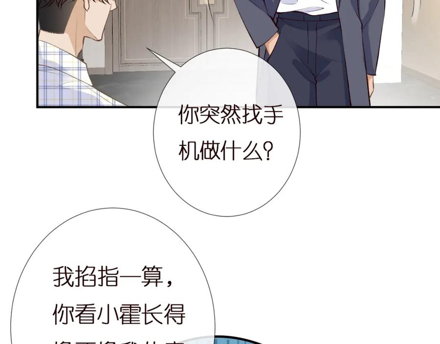 第162妹妹是全能大佬-满级大佬翻车以后-纳兰闲（原著）+虎岫工作室（第26张）