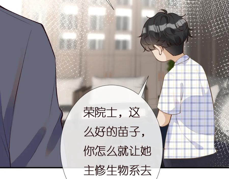 第162妹妹是全能大佬-满级大佬翻车以后-纳兰闲（原著）+虎岫工作室（第19张）
