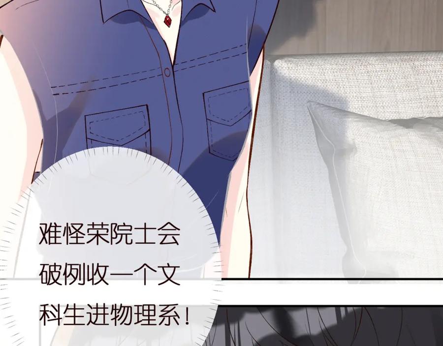 第162妹妹是全能大佬-满级大佬翻车以后-纳兰闲（原著）+虎岫工作室（第9张）