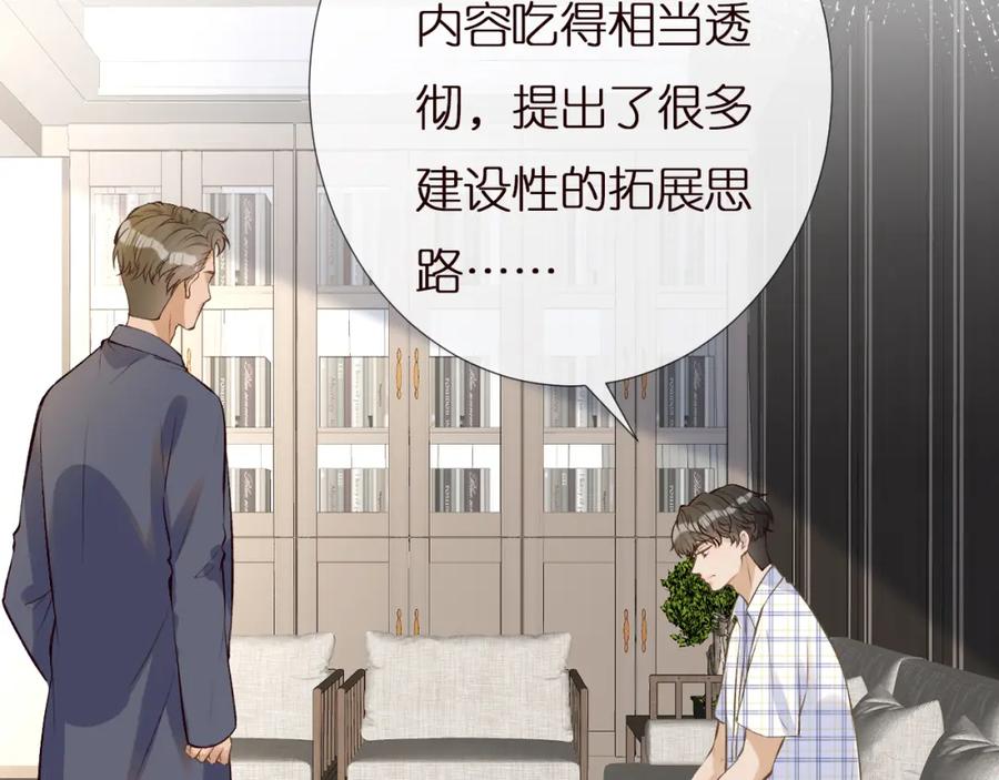 第162妹妹是全能大佬-满级大佬翻车以后-纳兰闲（原著）+虎岫工作室（第22张）