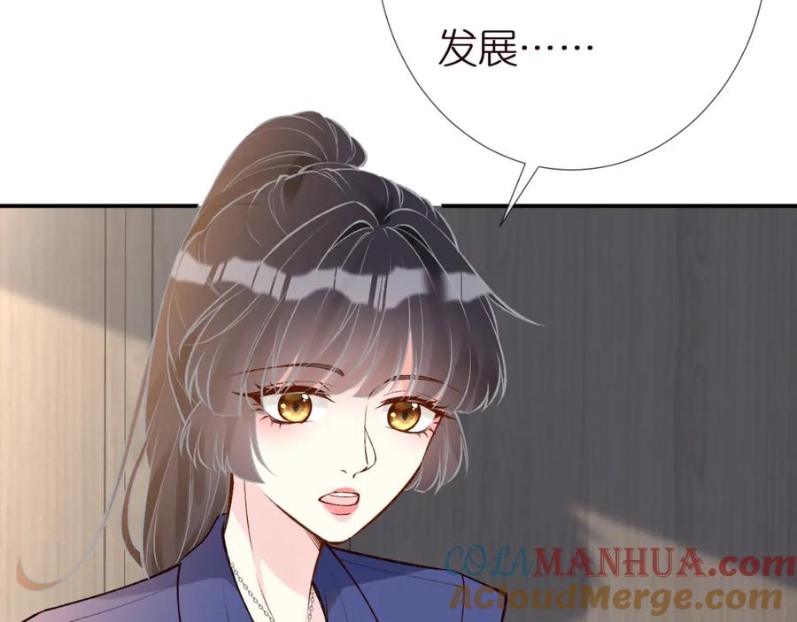 第162妹妹是全能大佬-满级大佬翻车以后-纳兰闲（原著）+虎岫工作室（第8张）