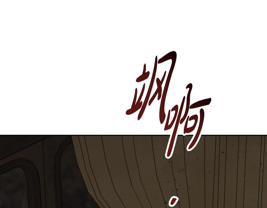第158话因为我是朗巴帝-这一世我来当家主-Mon(Antstudio)+Kim Roah(原著)（第5张）