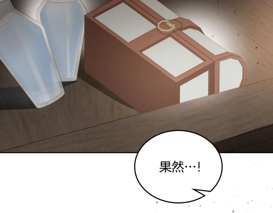 第158话因为我是朗巴帝-这一世我来当家主-Mon(Antstudio)+Kim Roah(原著)（第14张）
