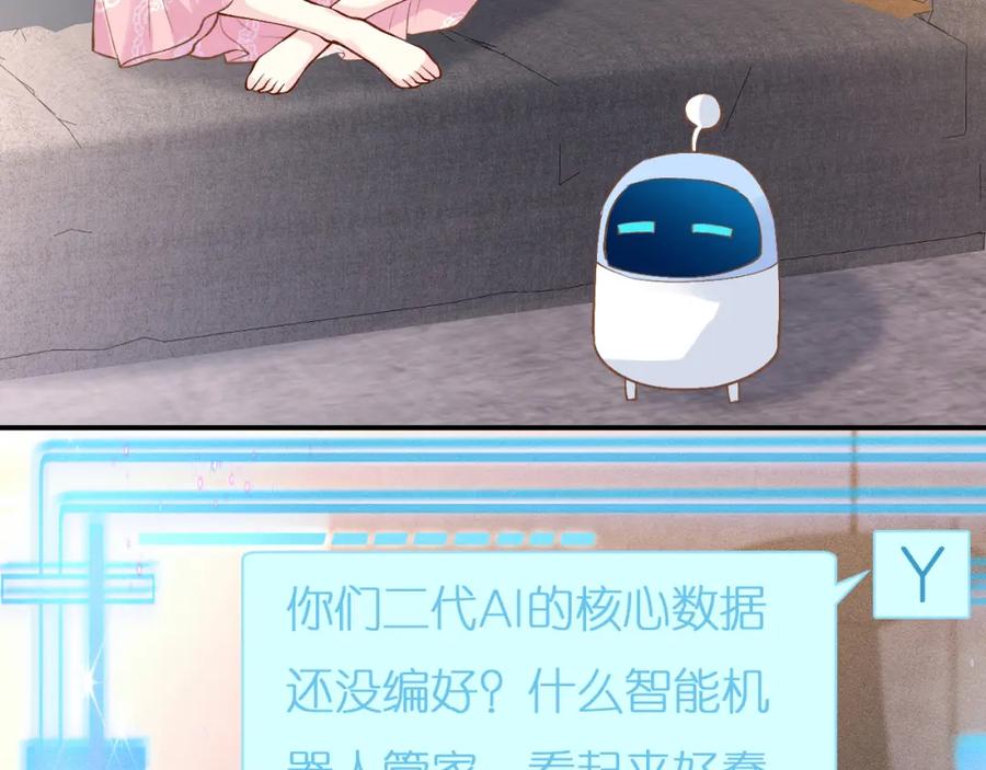 第162妹妹是全能大佬-满级大佬翻车以后-纳兰闲（原著）+虎岫工作室（第38张）