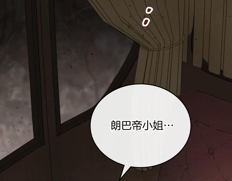 第158话因为我是朗巴帝-这一世我来当家主-Mon(Antstudio)+Kim Roah(原著)（第6张）