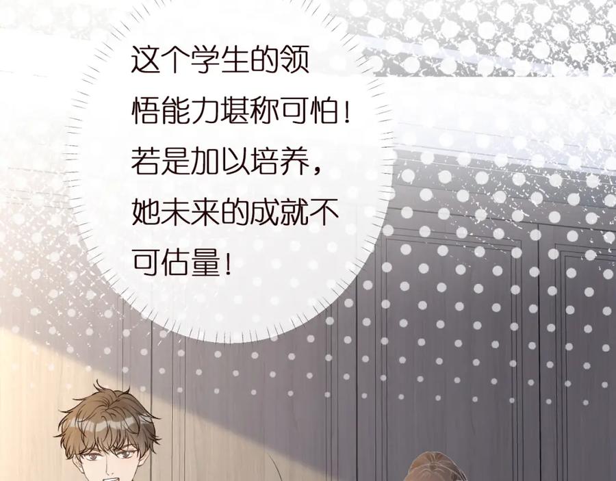 第162妹妹是全能大佬-满级大佬翻车以后-纳兰闲（原著）+虎岫工作室（第11张）