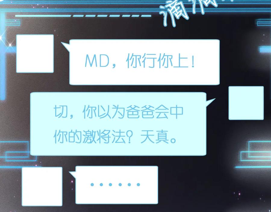 第162妹妹是全能大佬-满级大佬翻车以后-纳兰闲（原著）+虎岫工作室（第42张）