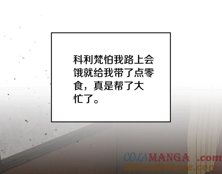 第158话因为我是朗巴帝-这一世我来当家主-Mon(Antstudio)+Kim Roah(原著)（第16张）
