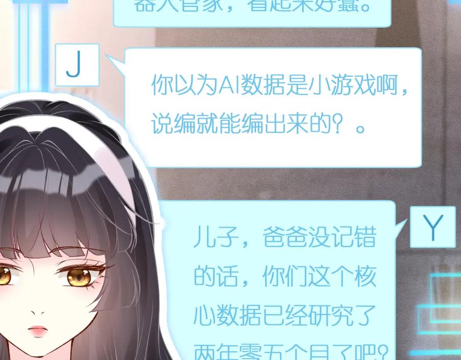 第162妹妹是全能大佬-满级大佬翻车以后-纳兰闲（原著）+虎岫工作室（第39张）