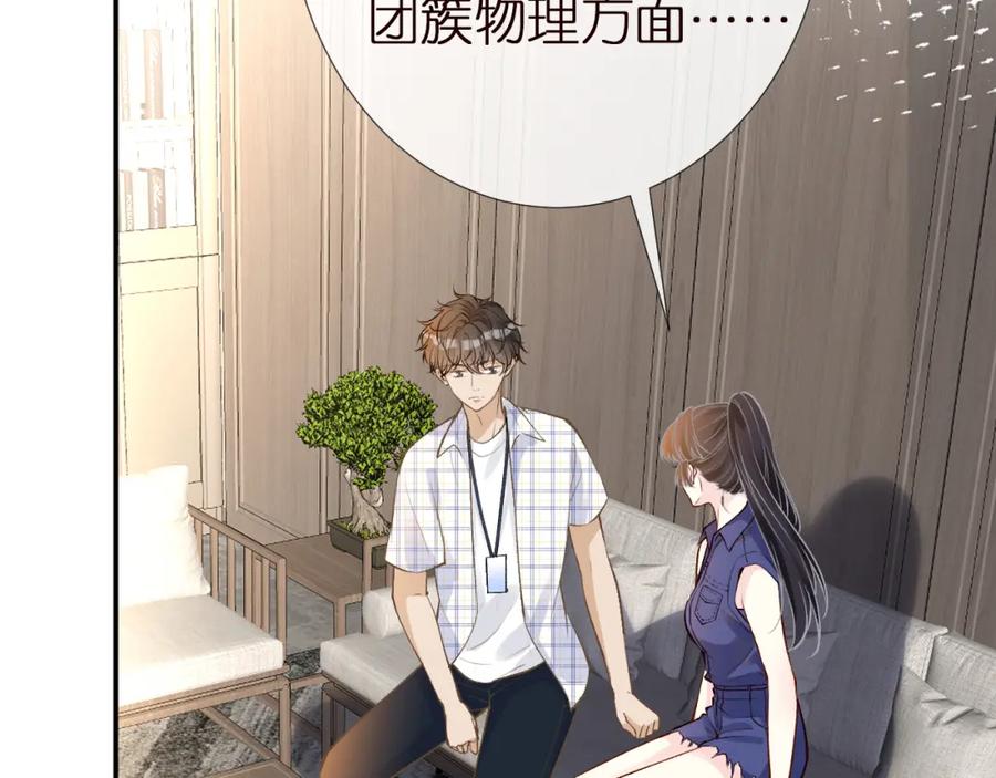 第162妹妹是全能大佬-满级大佬翻车以后-纳兰闲（原著）+虎岫工作室（第6张）