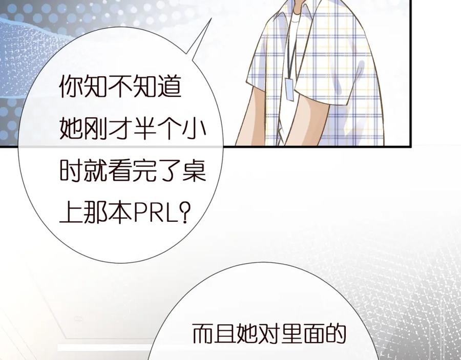 第162妹妹是全能大佬-满级大佬翻车以后-纳兰闲（原著）+虎岫工作室（第21张）