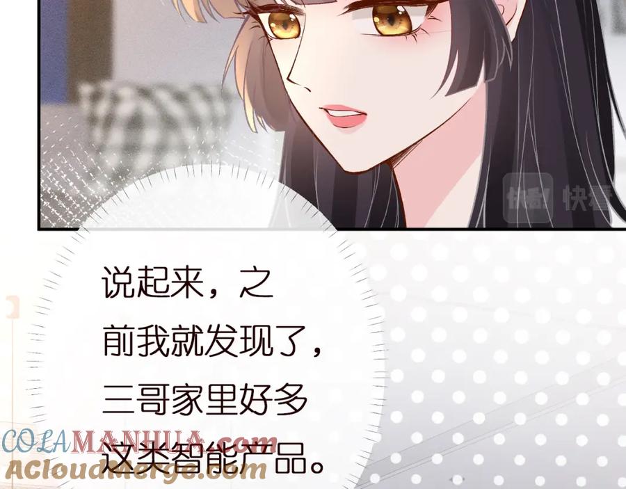 第162妹妹是全能大佬-满级大佬翻车以后-纳兰闲（原著）+虎岫工作室（第36张）