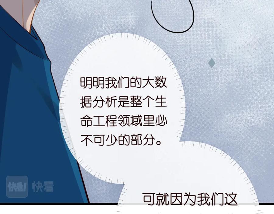 第163大佬被嫌弃了-满级大佬翻车以后-纳兰闲（原著）+虎岫工作室（第11张）