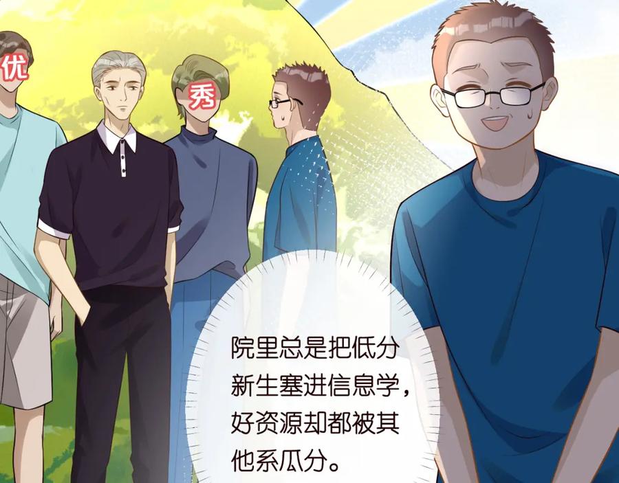 第163大佬被嫌弃了-满级大佬翻车以后-纳兰闲（原著）+虎岫工作室（第8张）
