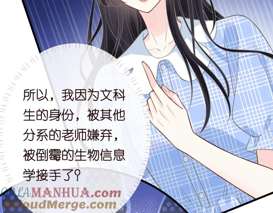 第163大佬被嫌弃了-满级大佬翻车以后-纳兰闲（原著）+虎岫工作室（第13张）