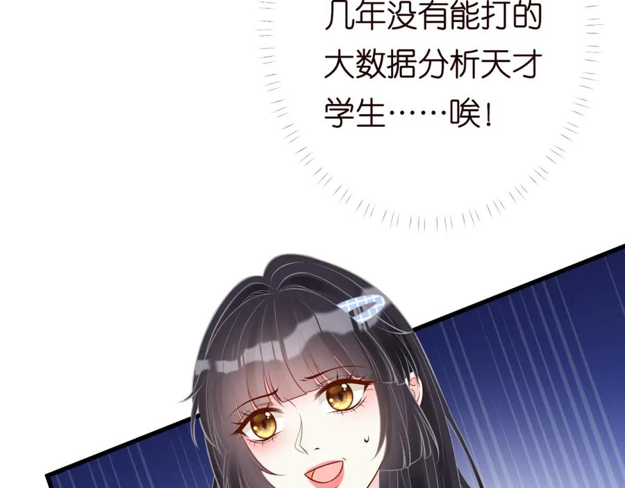 第163大佬被嫌弃了-满级大佬翻车以后-纳兰闲（原著）+虎岫工作室（第12张）