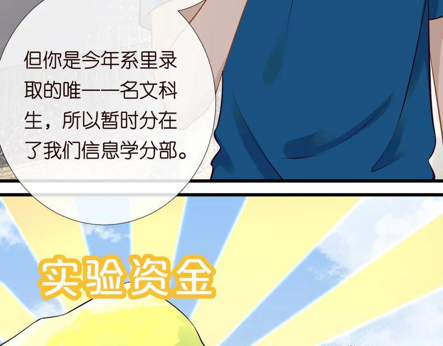 第163大佬被嫌弃了-满级大佬翻车以后-纳兰闲（原著）+虎岫工作室（第7张）