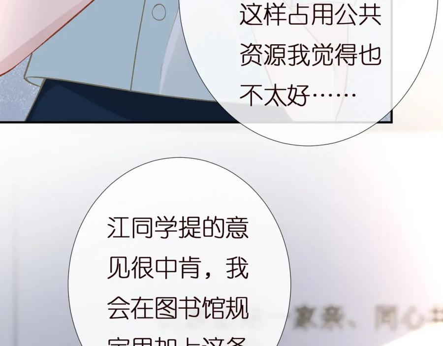 第165军训开始-满级大佬翻车以后-纳兰闲（原著）+虎岫工作室（第7张）