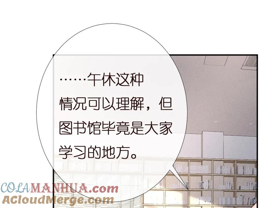 第165军训开始-满级大佬翻车以后-纳兰闲（原著）+虎岫工作室（第4张）