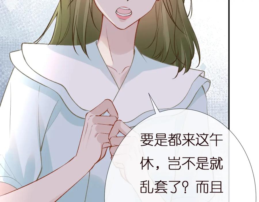 第165军训开始-满级大佬翻车以后-纳兰闲（原著）+虎岫工作室（第6张）