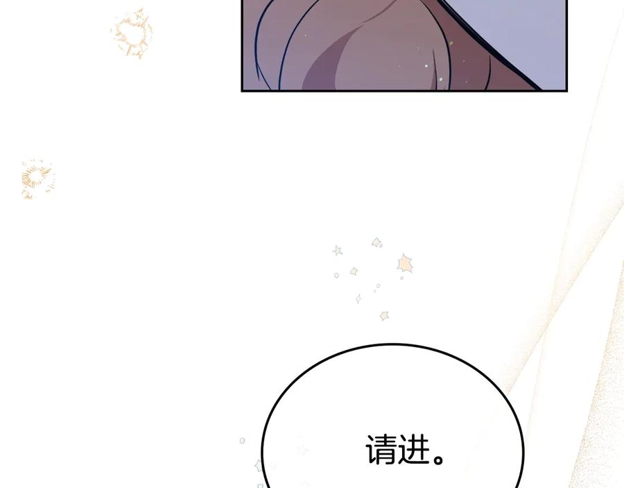 第163话自己的心意-这一世我来当家主-Mon(Antstudio)+Kim Roah(原著)（第8张）