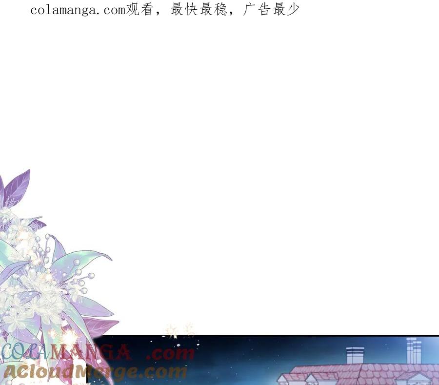 第163话自己的心意-这一世我来当家主-Mon(Antstudio)+Kim Roah(原著)（第1张）