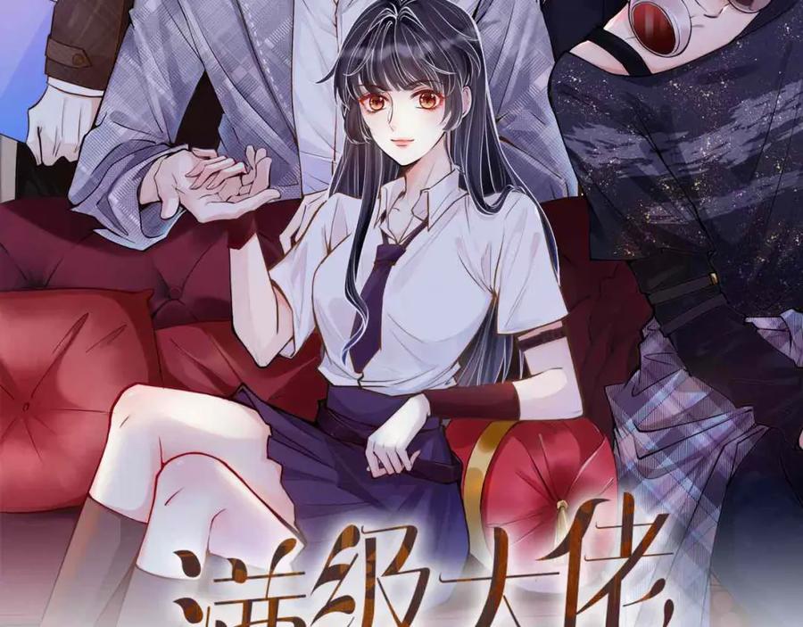 第166偏心的总教官-满级大佬翻车以后-纳兰闲（原著）+虎岫工作室（第2张）