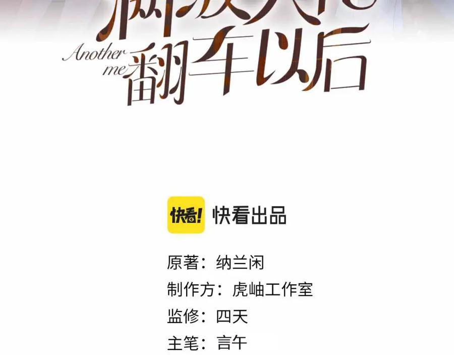 第166偏心的总教官-满级大佬翻车以后-纳兰闲（原著）+虎岫工作室（第3张）