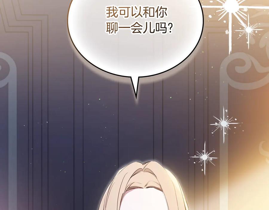 第163话自己的心意-这一世我来当家主-Mon(Antstudio)+Kim Roah(原著)（第14张）