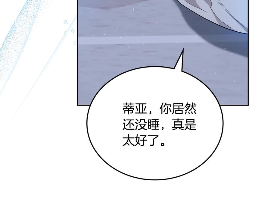 第163话自己的心意-这一世我来当家主-Mon(Antstudio)+Kim Roah(原著)（第11张）