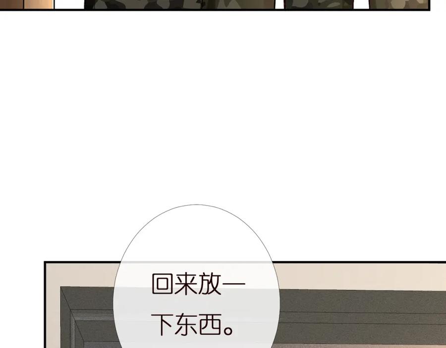 第167女生的烦恼-满级大佬翻车以后-纳兰闲（原著）+虎岫工作室（第10张）