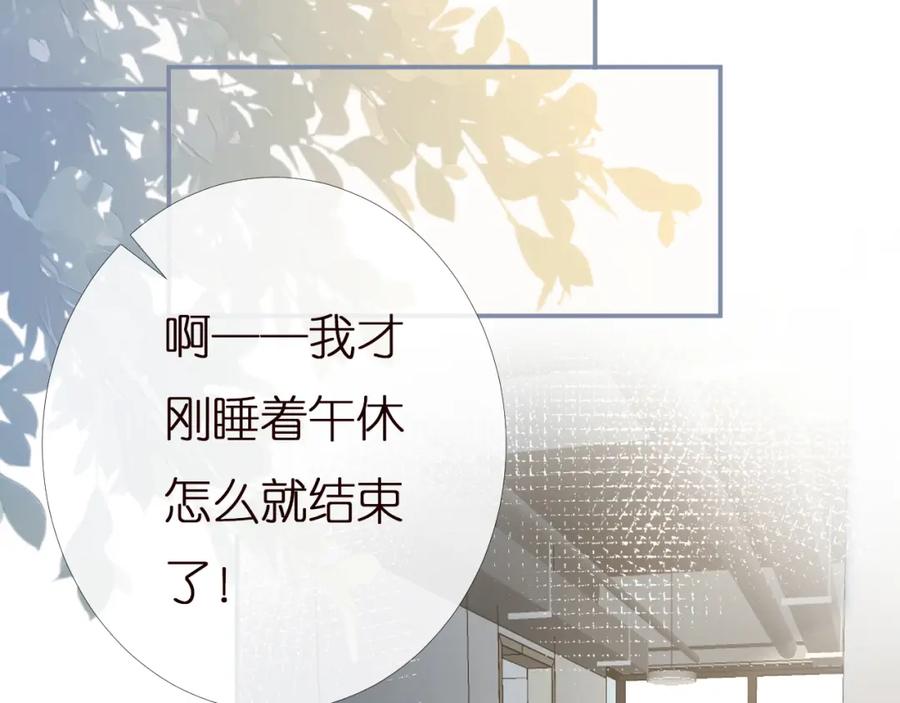 第167女生的烦恼-满级大佬翻车以后-纳兰闲（原著）+虎岫工作室（第6张）