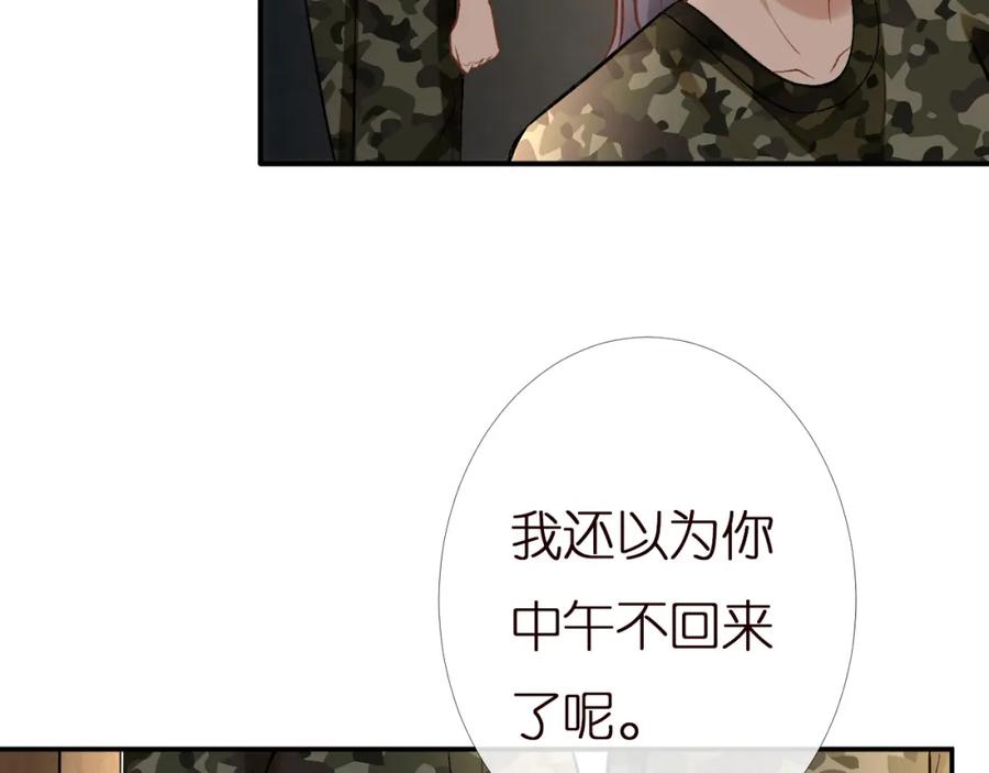 第167女生的烦恼-满级大佬翻车以后-纳兰闲（原著）+虎岫工作室（第8张）