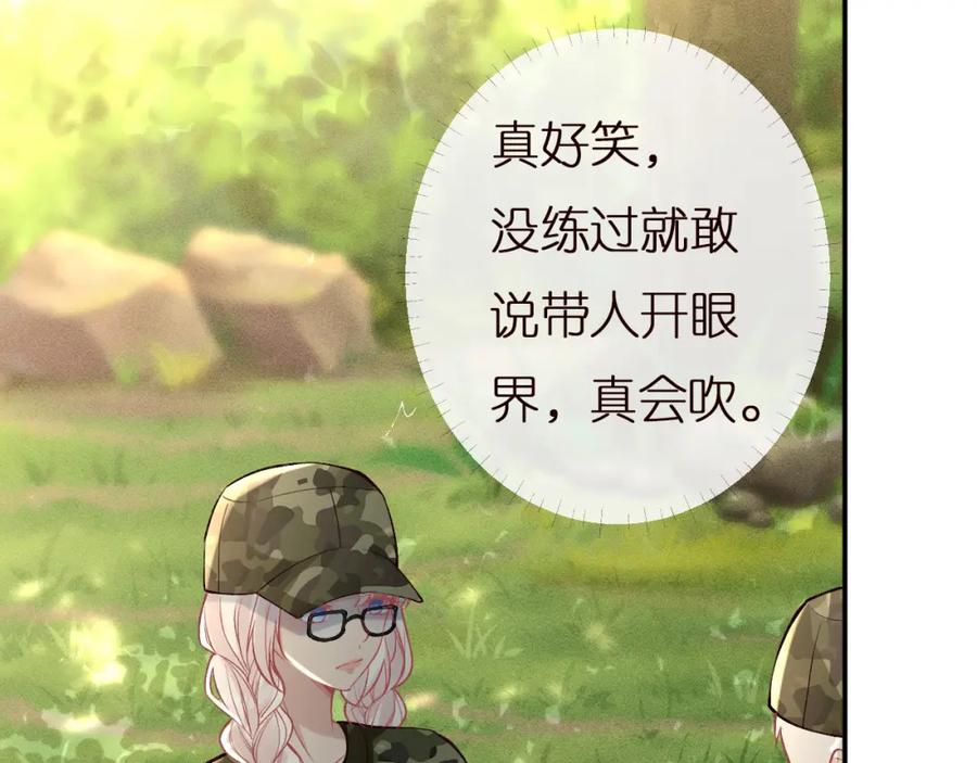 第168八卦的闵叔叔-满级大佬翻车以后-纳兰闲（原著）+虎岫工作室（第11张）