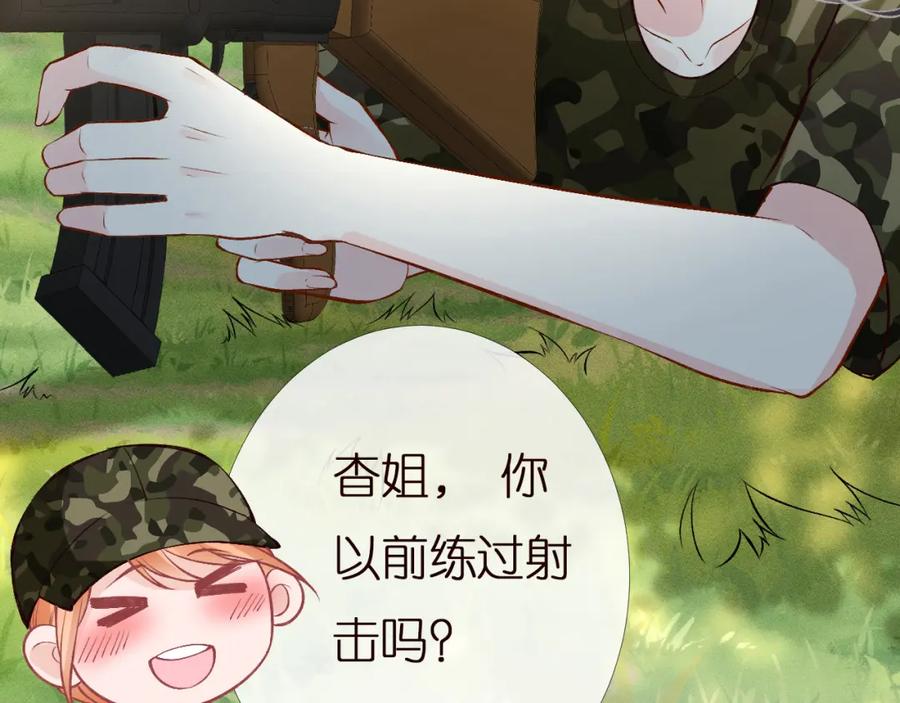 第168八卦的闵叔叔-满级大佬翻车以后-纳兰闲（原著）+虎岫工作室（第8张）