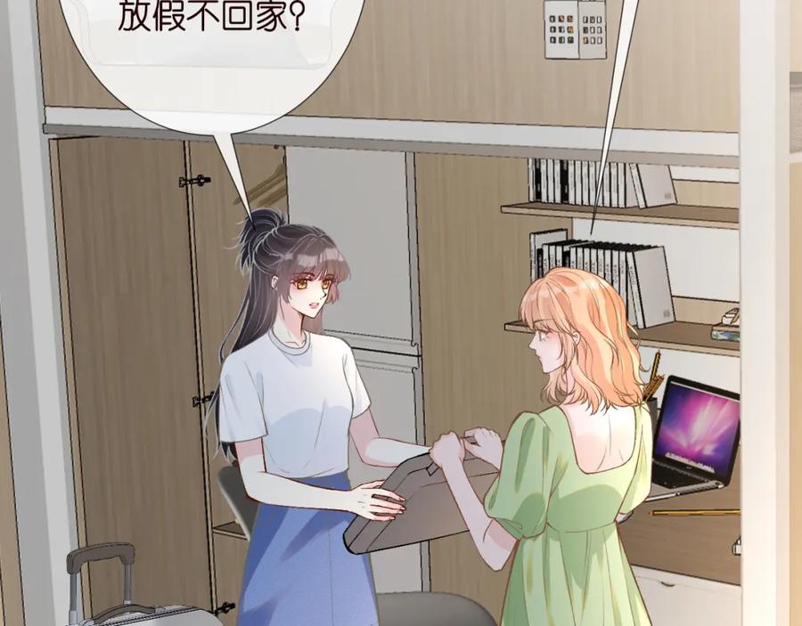 第170敬酒不吃吃罚酒-满级大佬翻车以后-纳兰闲（原著）+虎岫工作室（第8张）