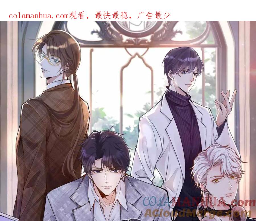 第171大管家的礼物-满级大佬翻车以后-纳兰闲（原著）+虎岫工作室（第1张）