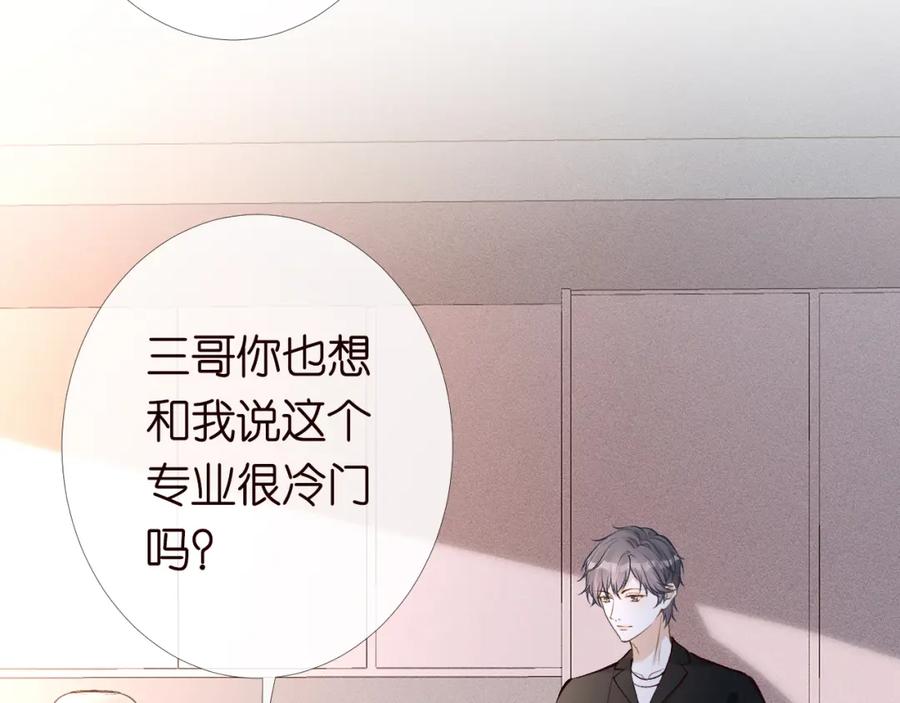 第173查水表警告！-满级大佬翻车以后-纳兰闲（原著）+虎岫工作室（第16张）
